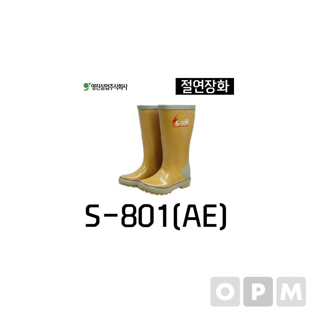절연장화 S-801AE 280mm