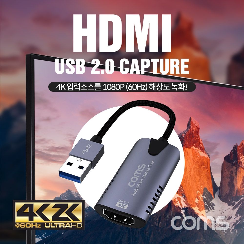 Coms HDMI 캡쳐 USB 2.0 HDMI to USB 4K 60Hz 입력. 1