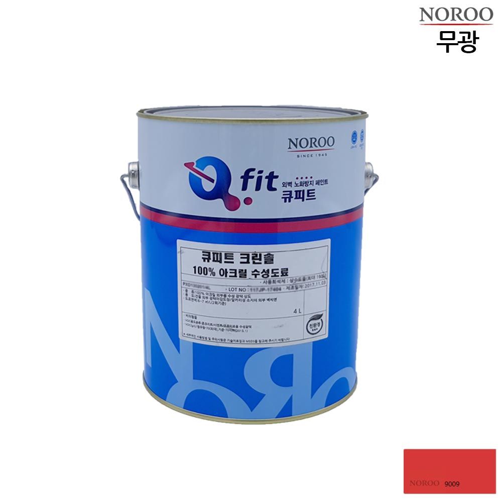 큐피트 크린솔 외부용 수성 무광 4L 빨강9009