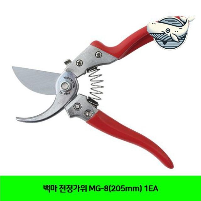 특수강 재질 전정용 가위 원예 정원 가위