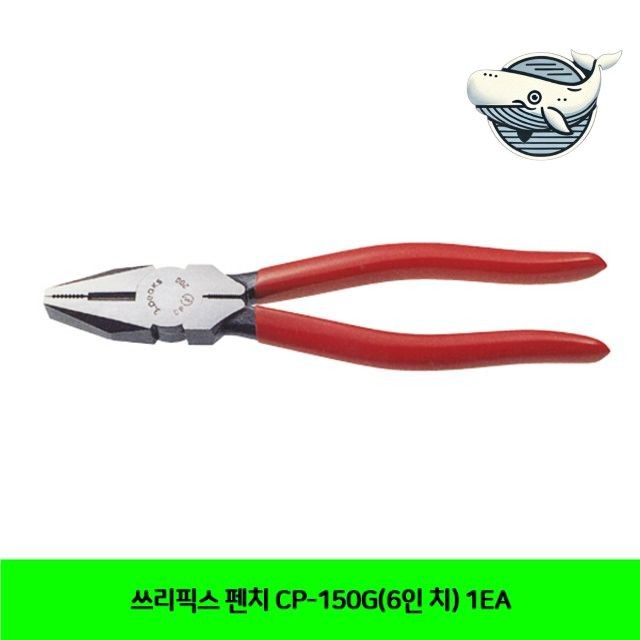 다용도 강력 펜치 잡고 조이는 힘 좋은 공구