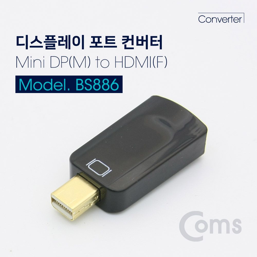 디스플레이 포트 컨버터 MDP(M)HDMI(F)
