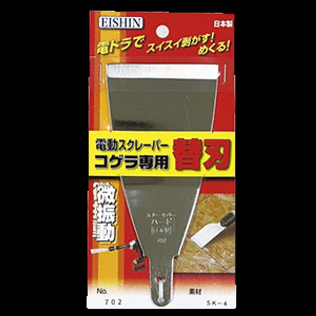 EISHIN 전동스크레퍼날 S702(짧은스트레이트형)