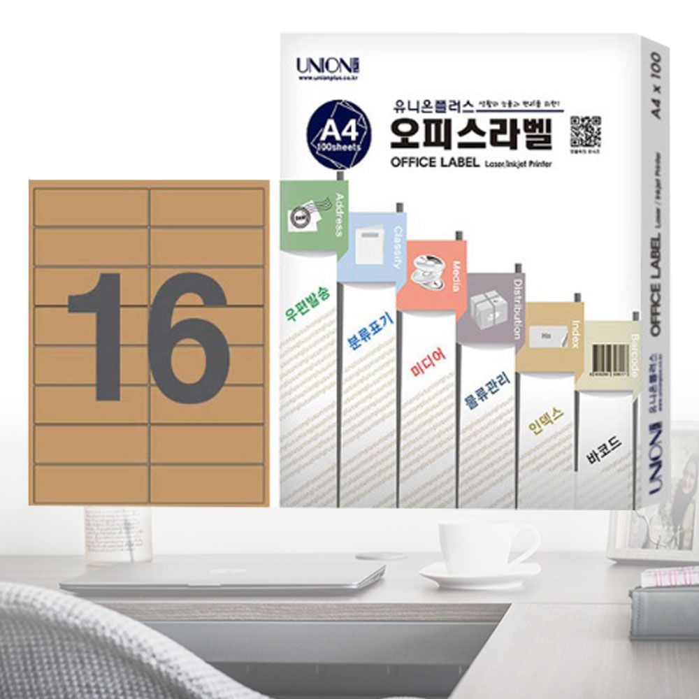 바코드디자인 라벨텍 전산라벨 크라프트 라벨 16칸