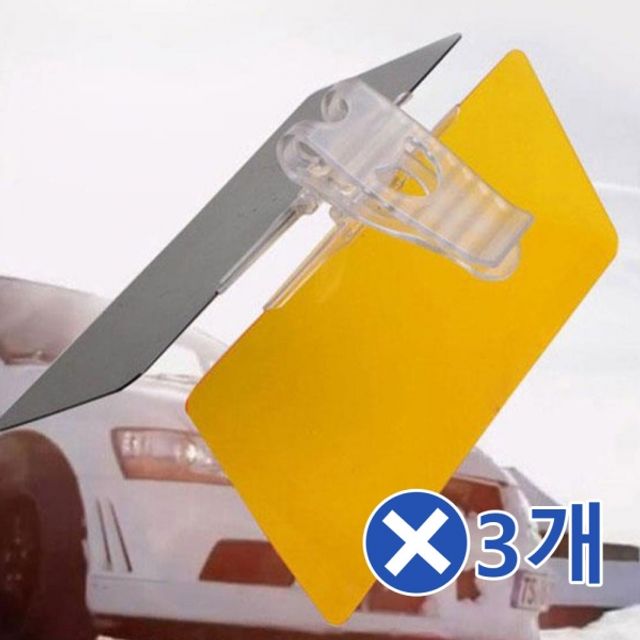 차량용 주간 야간 썬바이져x3개 차량용햇빛가리개