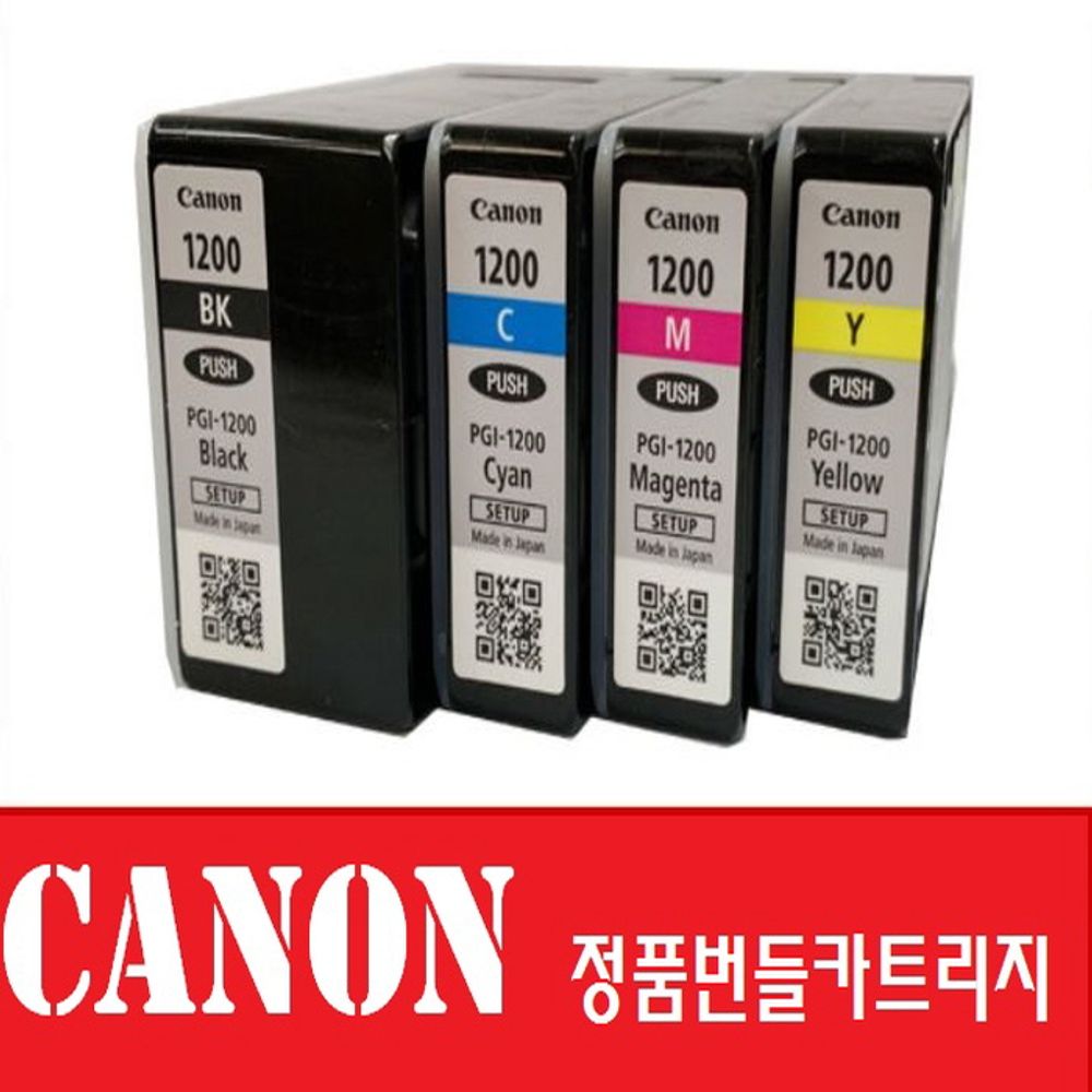 고효율 캐논정품번들잉크mb2120.2020.2720.2320 set