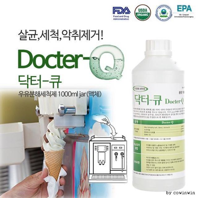 1000ml 액상형 우유악취제거 세척제 우유분해 세정제