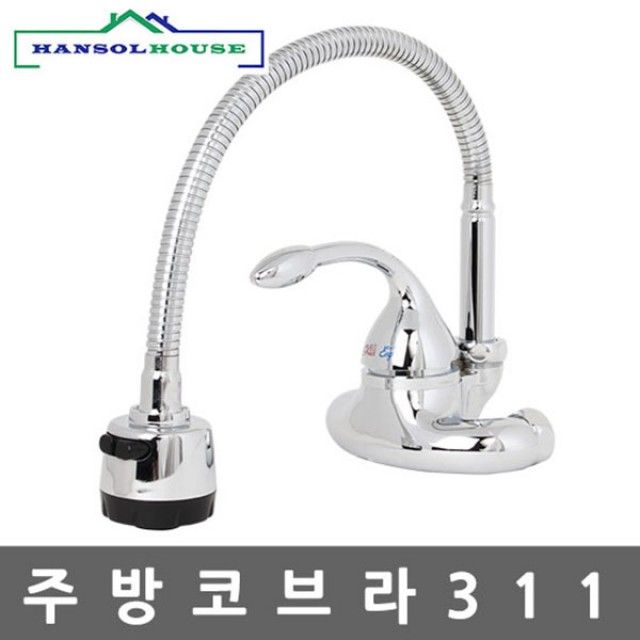 주방코브라311 주방 코브라 수도꼭지 씽크대 수전