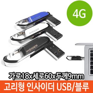 아이티알,LZ 매머드 USB 메모리 4G 고리형 악세사리형 선물 단체