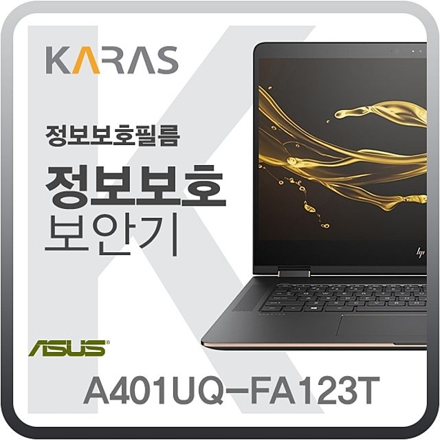 ASUS A401UQ-FA123T용 블랙에디션 정보보안필름