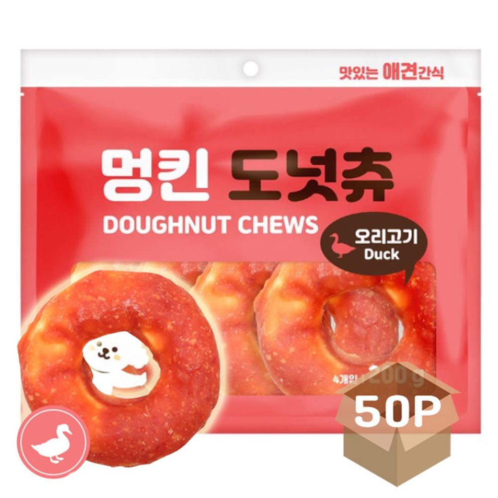 강아지 도넛링 오리 200g 50P 영양 육포 져키 간식