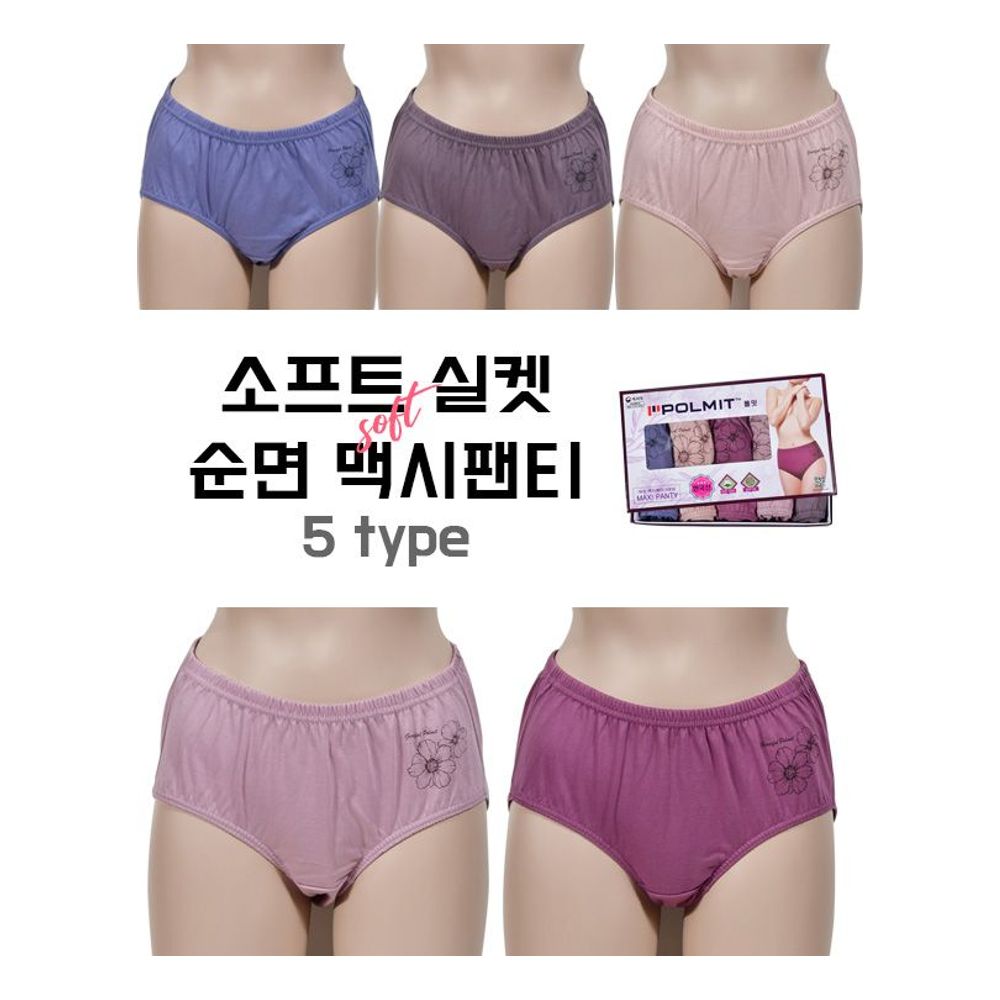 꿀땡 심플무지컬러 소프트 실켓 여성 맥시팬티 5매입