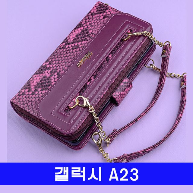 갤럭시 A23 vanessa체인백 A235 케이스