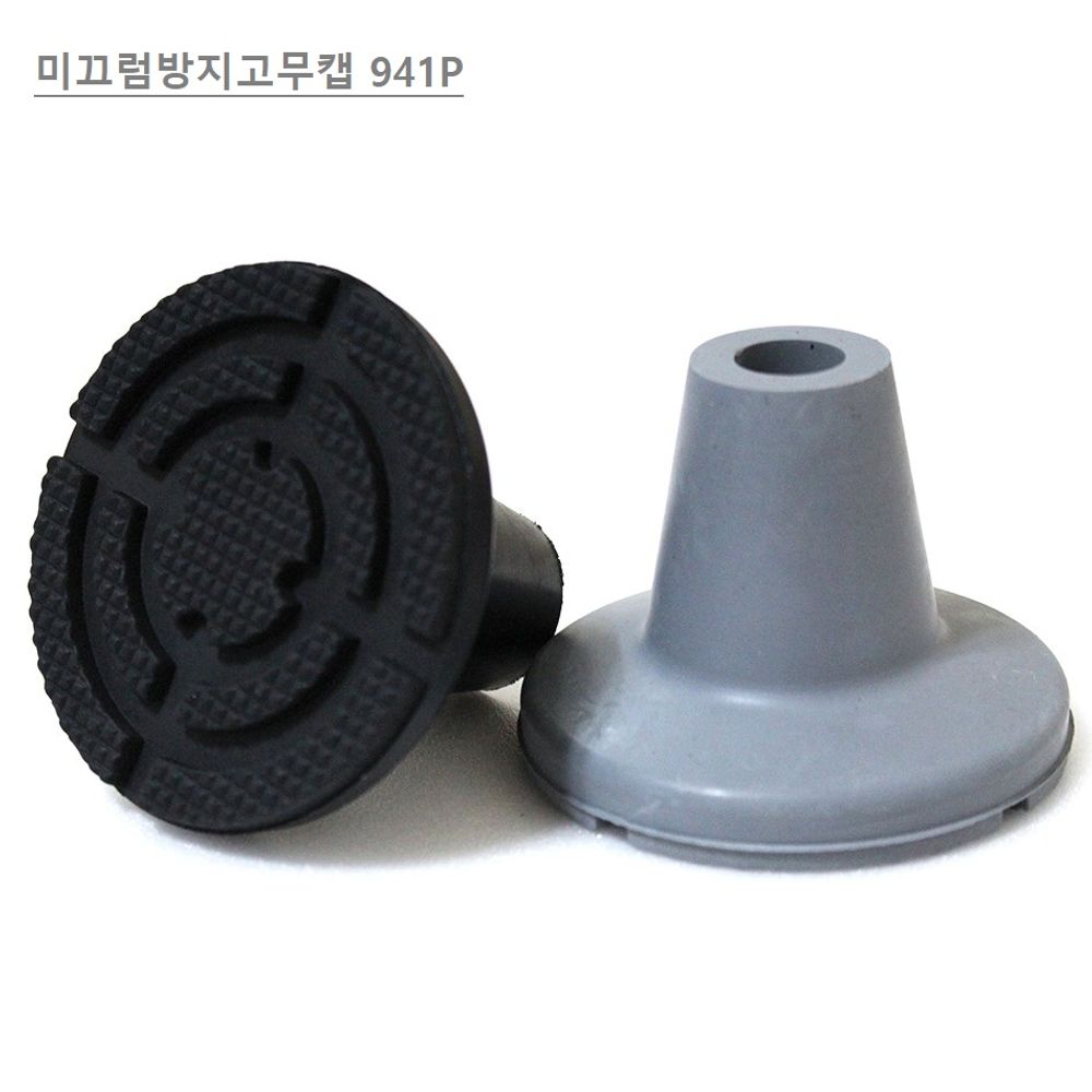 (영세)목발 엘보클러치용 미끄럼방지고무캡 19mm 2개