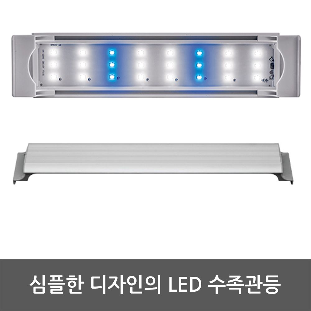 조명 슬림 LED램프 고출력 수초등 AMZL300B 어항 장식