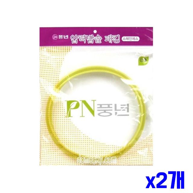 10인용 위생적인 패킹 스텐 압력밥솥 x2개 교체용패킹