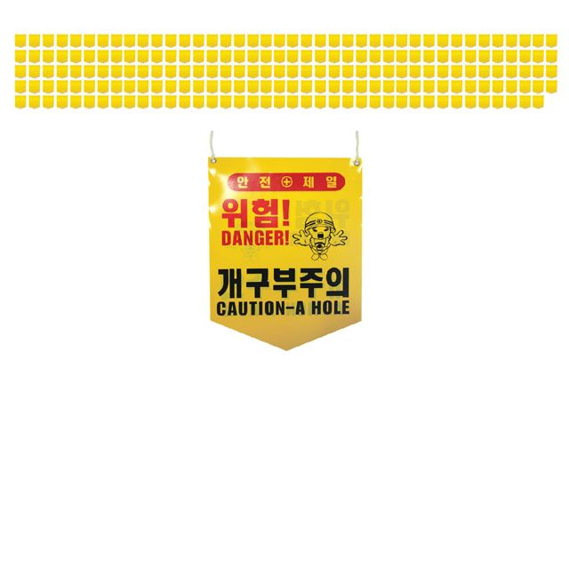 공사 현장에서 사용하는 개구부주의 타포린 X 200장