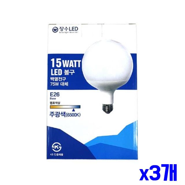 볼전구 LED LED램프 15W 주광색 긴 x3개 수명 라이트