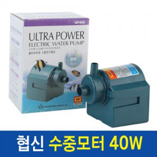 협신 울트라 수중모터 40W UP-400