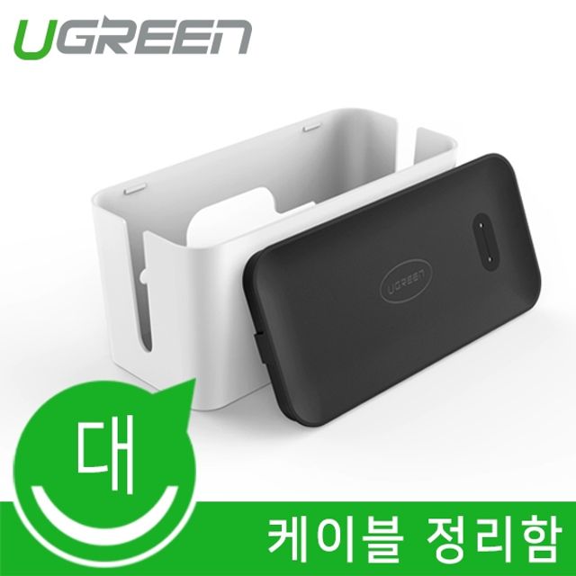 Ugreen 케이블 정리함(화이트 대 425x179x155mm)