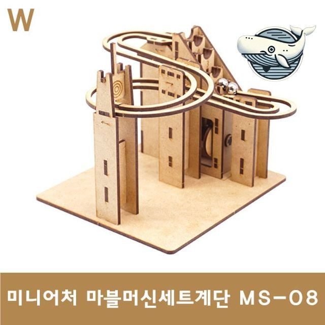 조립식 미니어처 마블트랙 창의력 발달 게임