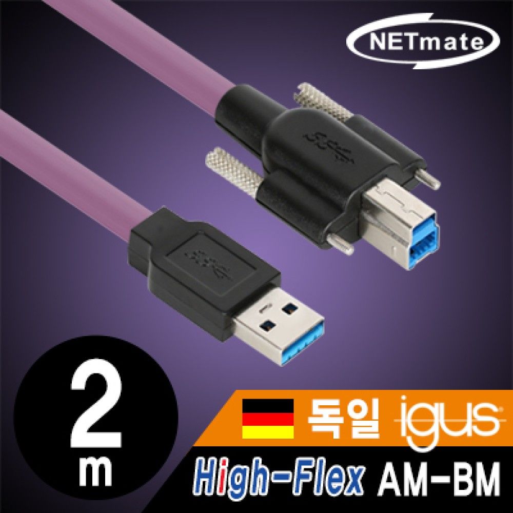 넷메이트 CBLJSHFPD3igSJS2m USB3.0 HighJSFlex AMJSB