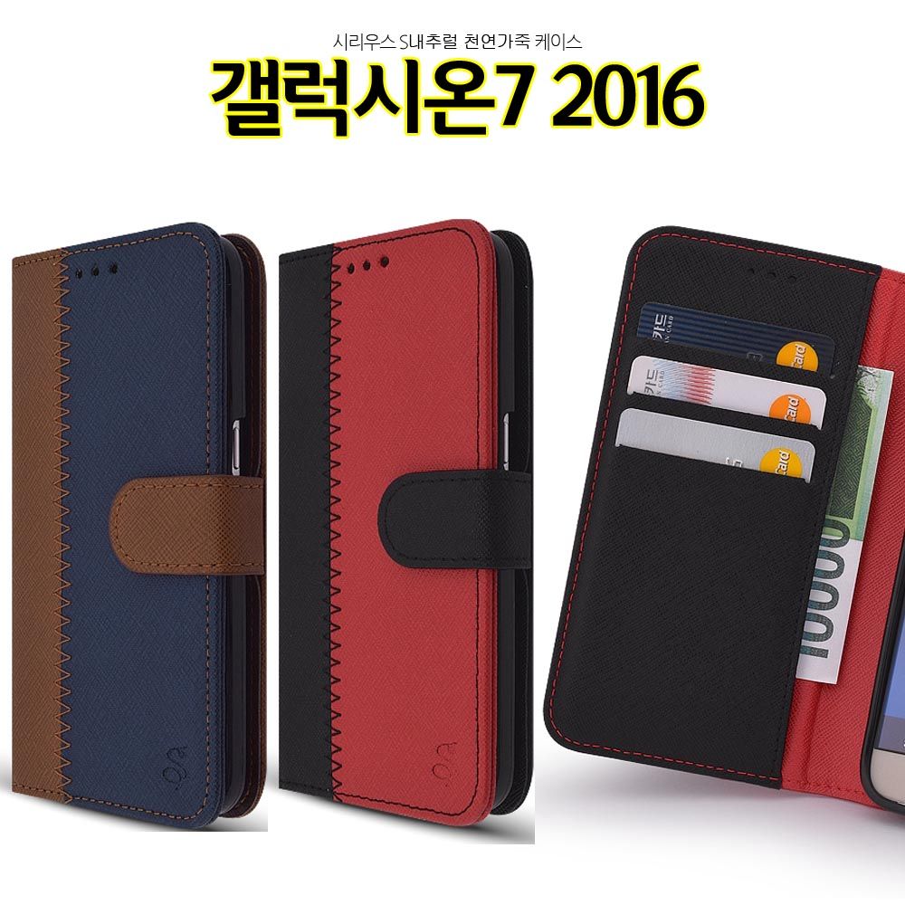 S내추럴 갤럭시온7 2016 케이스 G610 천연소가죽