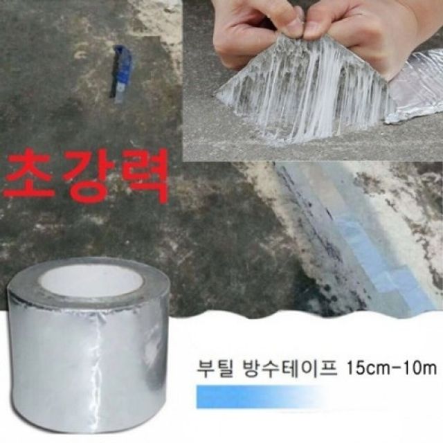 방수테이프 바닥누수 부틸 10cm 10m 바닥시공 에폭시