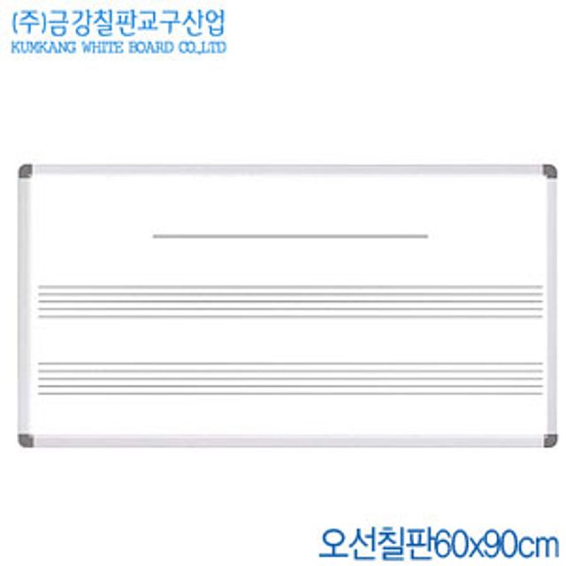 금강칠판 오선칠판 60x90cm 학교교육용 음악칠판