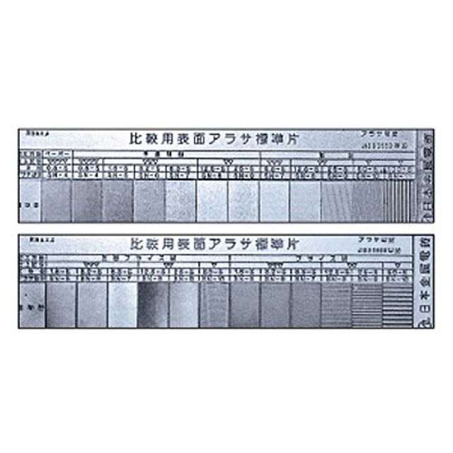 거칠기시험편평면기본형Rz 2PCS/1SET BS-2