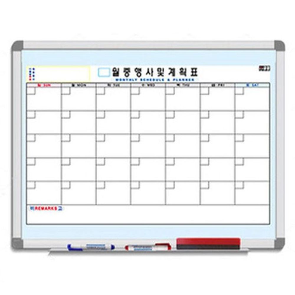 화이트보드 월중 행사 계획표 A형 50x70 알루미늄몰딩