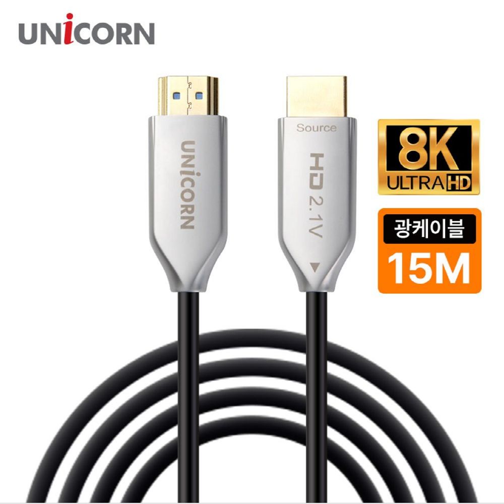 HDMI v2.1 UHD 8K 60Hz AOC 광케이블 HLC-OP8K-15M