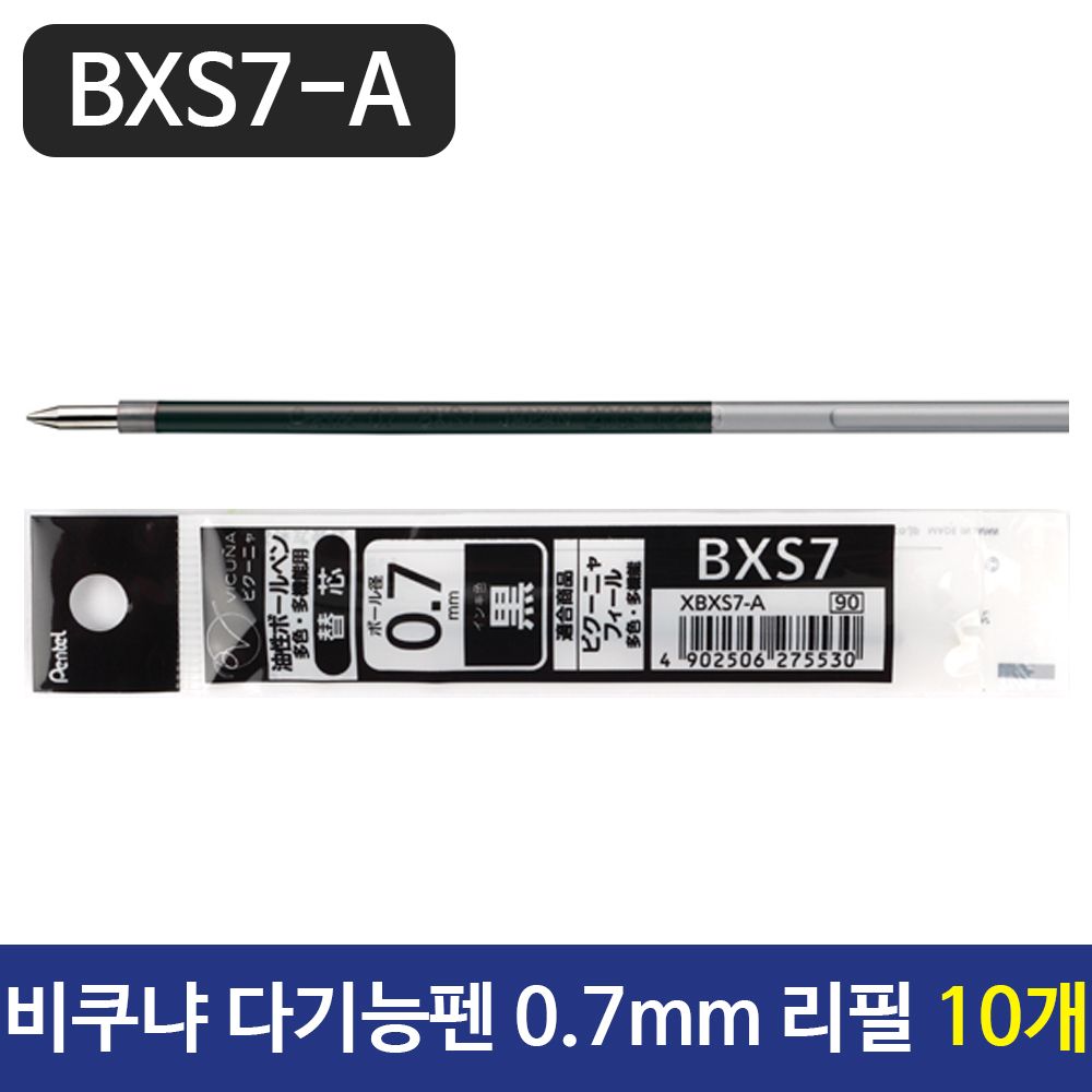 [문구온]비쿠냐 다기능펜 0.7mm 리필 BXS7-A 10개