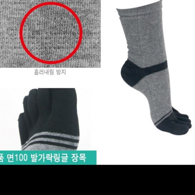 편한 국산 발가락 순면 기능성 남성 양말 개입