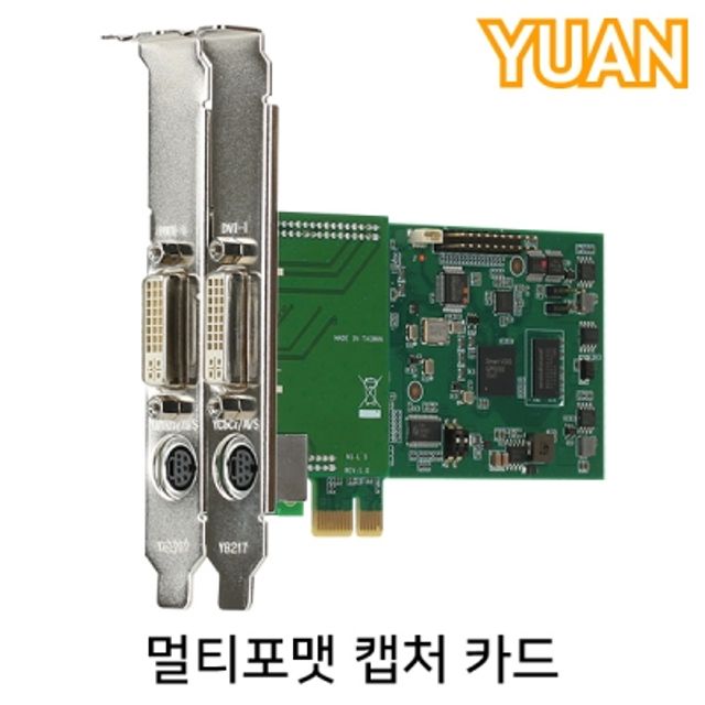 강원전자 YUAN(유안) YPA01 멀티포맷 캡처 카드