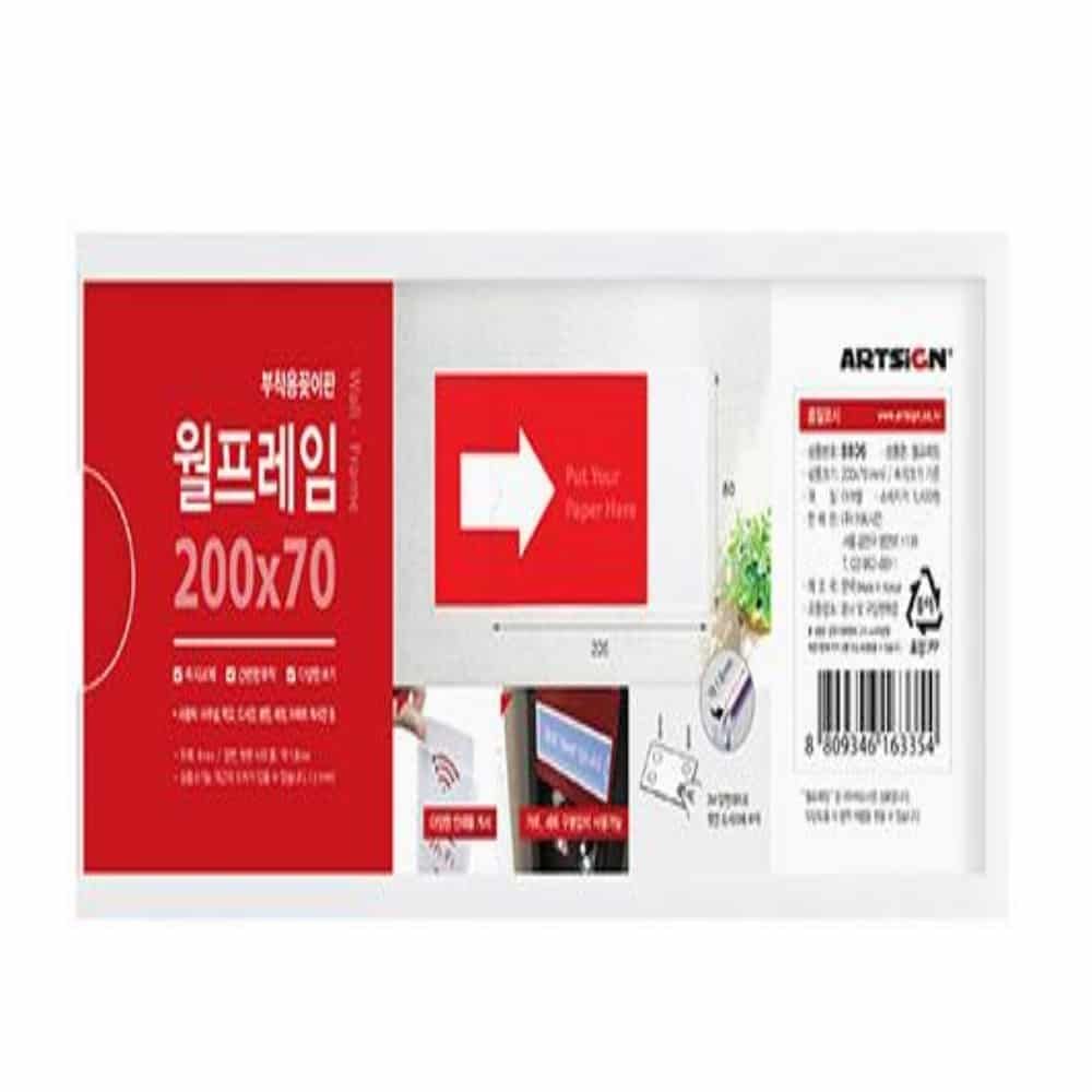 벽부착 안내판 200x70 안내꽂이 부착꽂이
