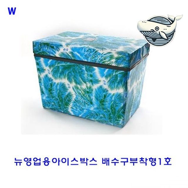 캠핑 스마트 아이스박스 냉장 보관용 박스