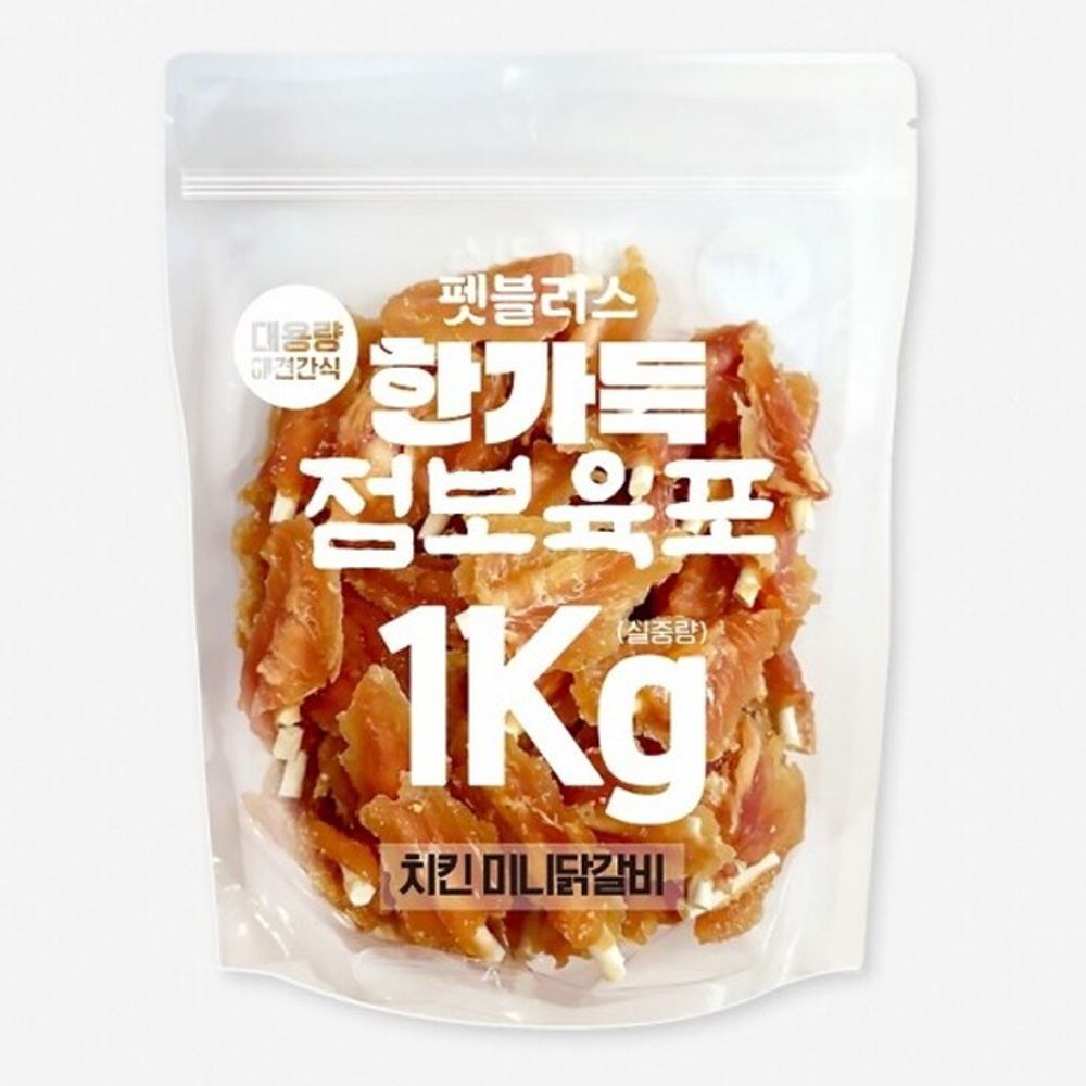 강아지 육포 스타일 미니 닭갈비 간식 고품질 대용량