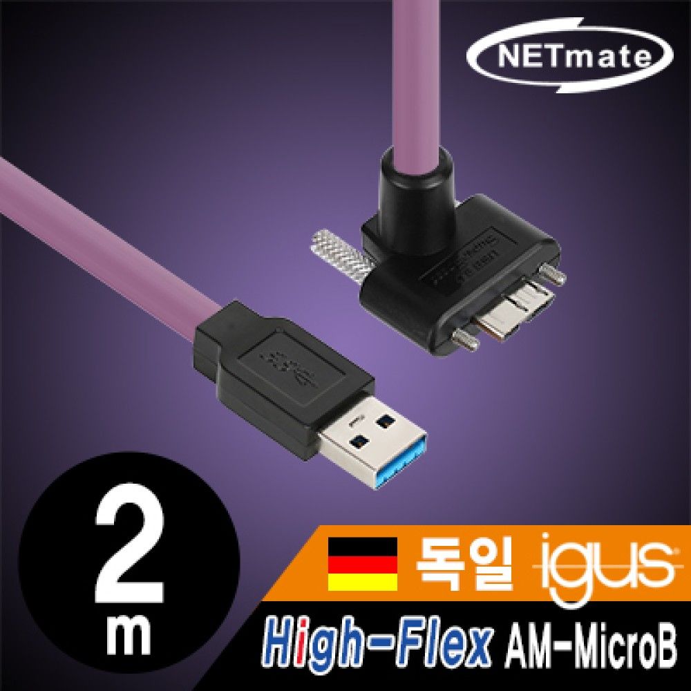 넷메이트 CBLJSHFPD3igMBSJS2mUA USB3.0 HighJSFlex A