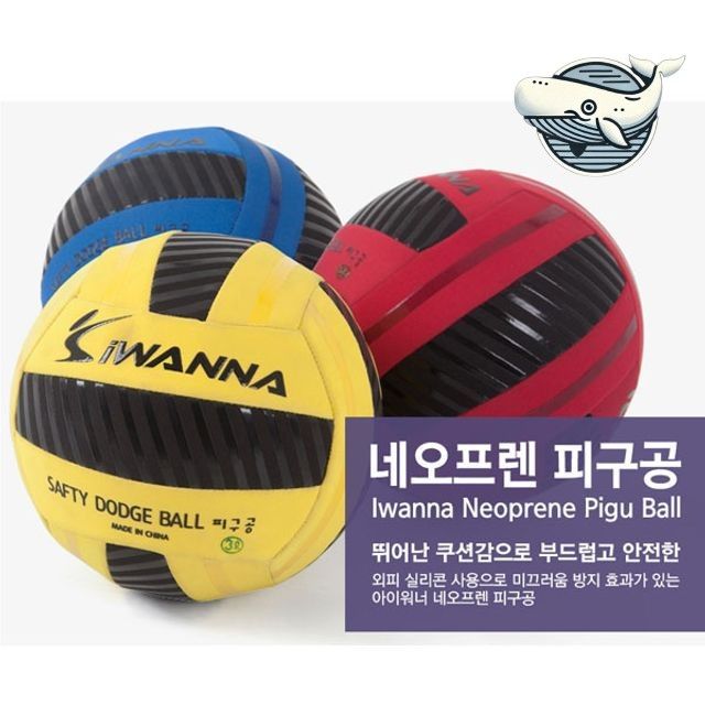 안전하고 유연한 네오프렌 피구공 다양한 컬러로