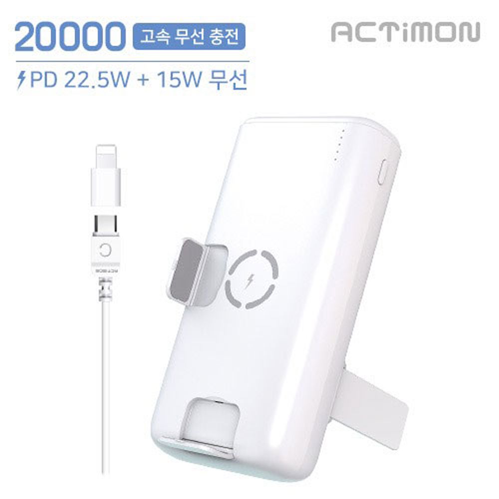 엑티몬 PD 22.5W 무선 15W 고속 보조배터리 20000mAh