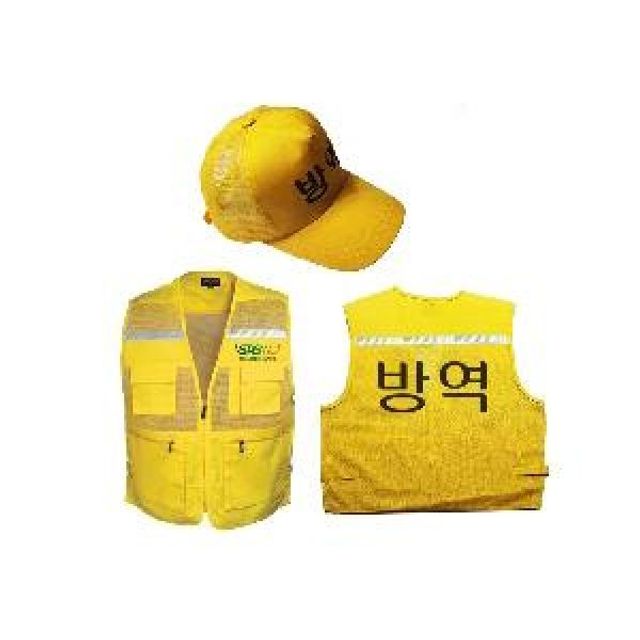 반사띠 방역조끼 모자 세트 산업용조끼 문구인쇄