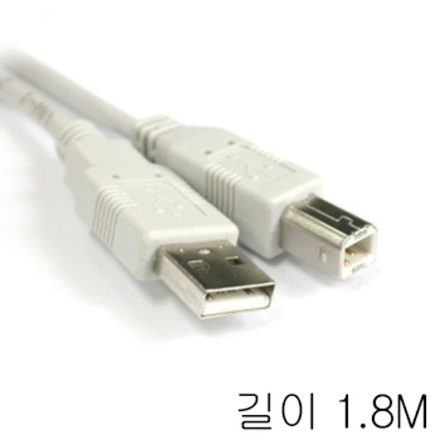 컴퓨터와 프린터 외장하드 등 연결 케이블 USB 1.8M