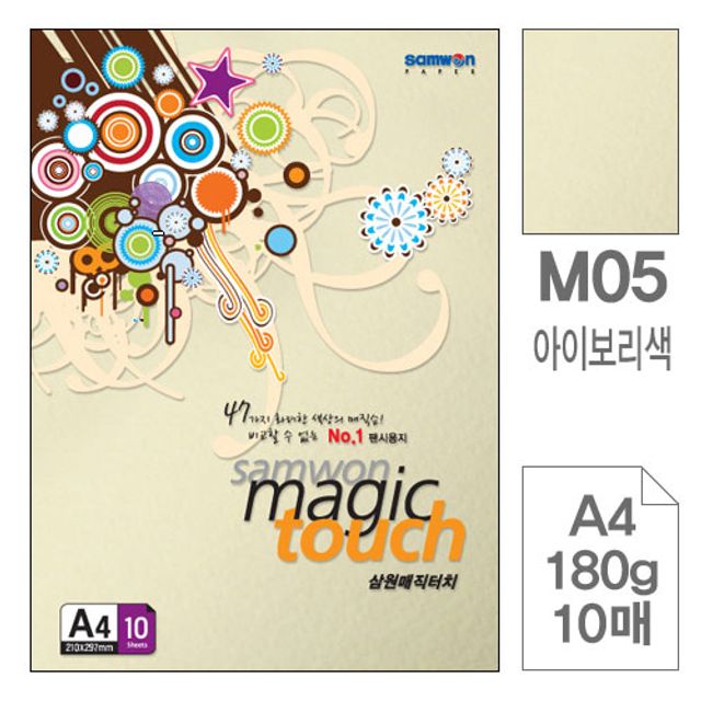 매직터치 A4 복사용지 M05아이보리색180g 10매입10개