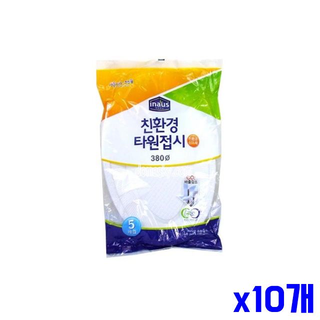 일회용 위생적인 5P 일회용접시 x10개 타원접시
