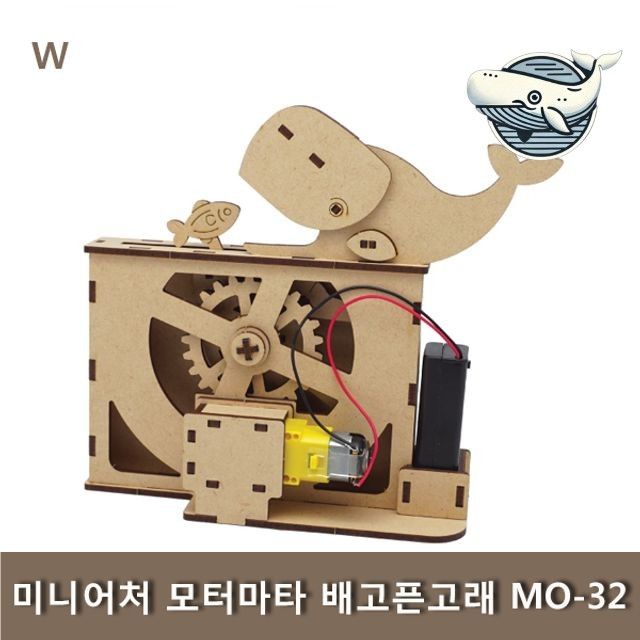 캐릭터 모형조립 배고픈고래 놀이 친구 만들기