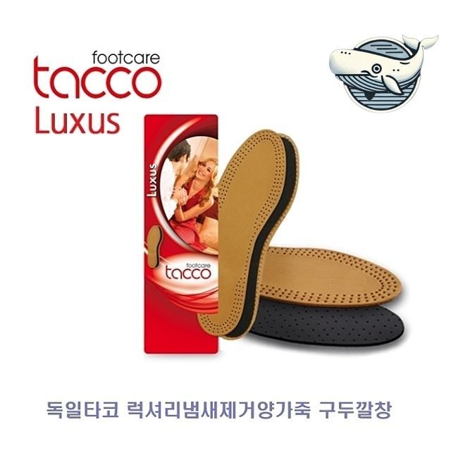 가죽 구두깔창 통기성 냄새제거 양가죽 깔창