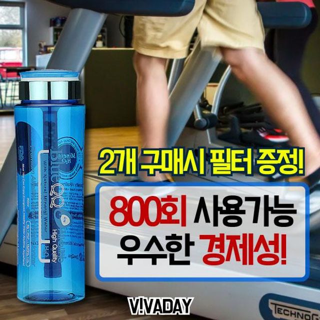 블루큐큐텀블러700ml 흡수가빠른 알칼리수 미네랄워