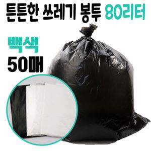 아이티알,LZ 80L 두꺼운 비닐 봉투 쓰레기 재활용 검정 배달 봉지
