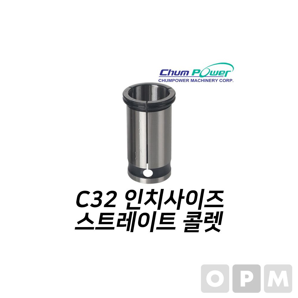 첨파워 스트레이트 콜렛(인치) C32-1/2